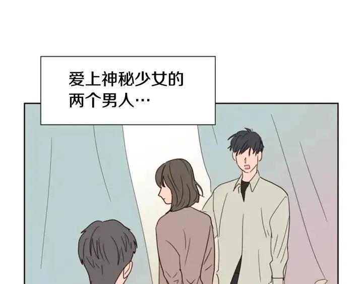 第76话 可以依靠他吗？ 第46页