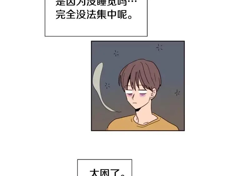 第76话 可以依靠他吗？ 第48页