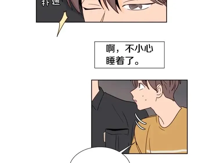 第76话 可以依靠他吗？ 第58页