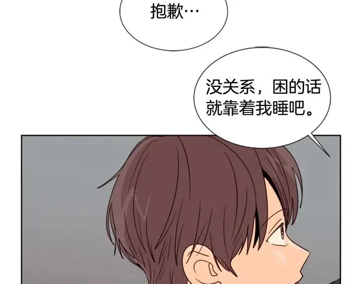第76话 可以依靠他吗？ 第59页