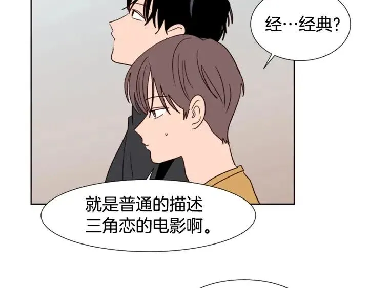 第76话 可以依靠他吗？ 第68页