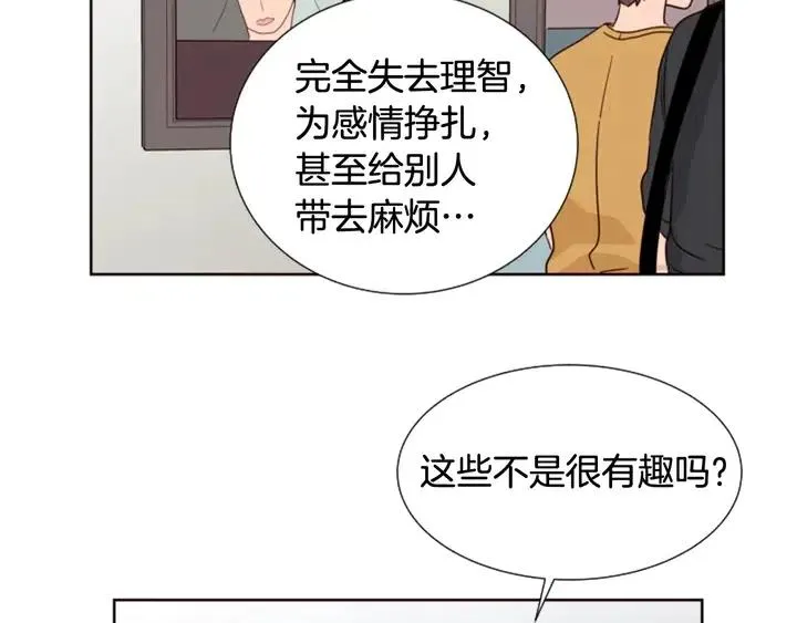 第76话 可以依靠他吗？ 第70页