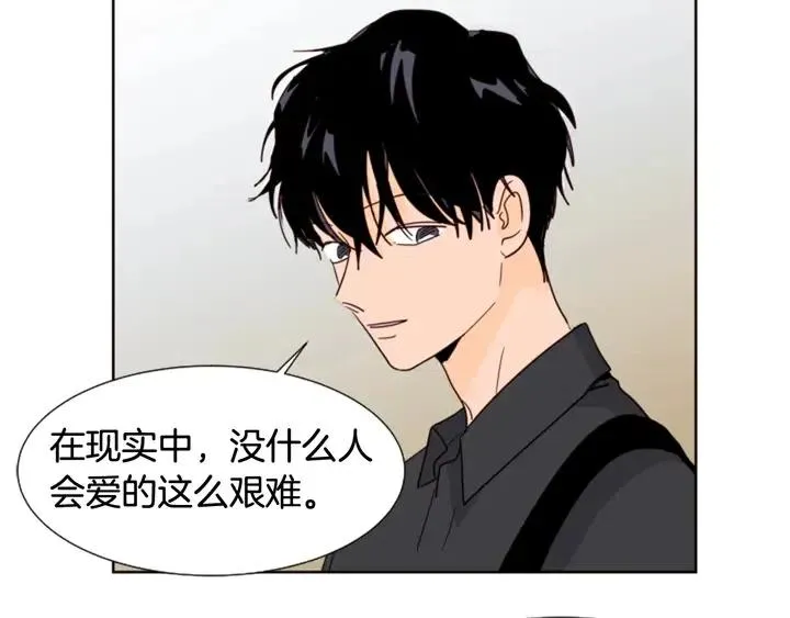 第76话 可以依靠他吗？ 第71页