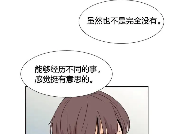 第76话 可以依靠他吗？ 第72页