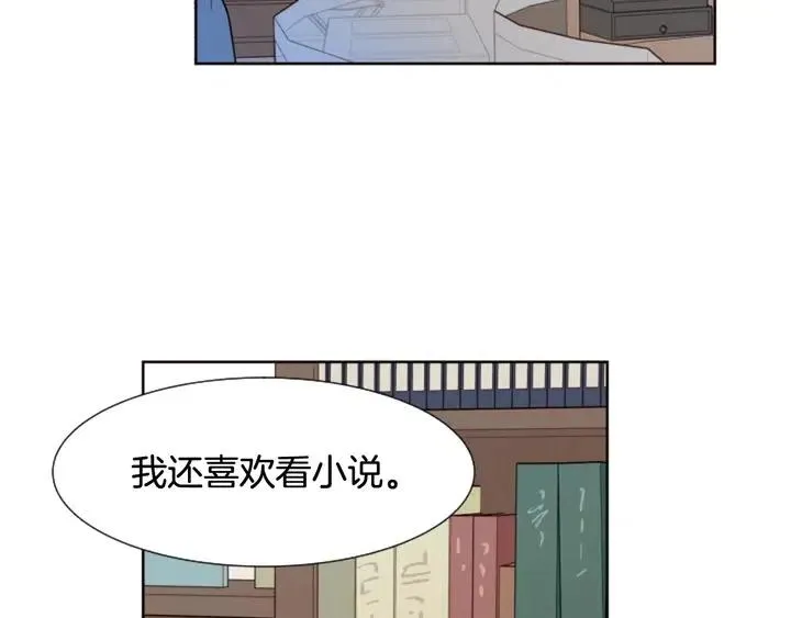 第76话 可以依靠他吗？ 第77页