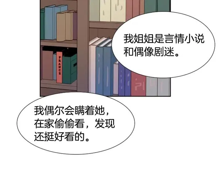 第76话 可以依靠他吗？ 第78页