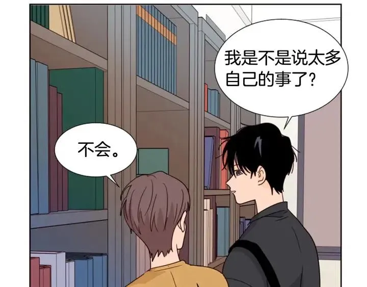 第76话 可以依靠他吗？ 第79页