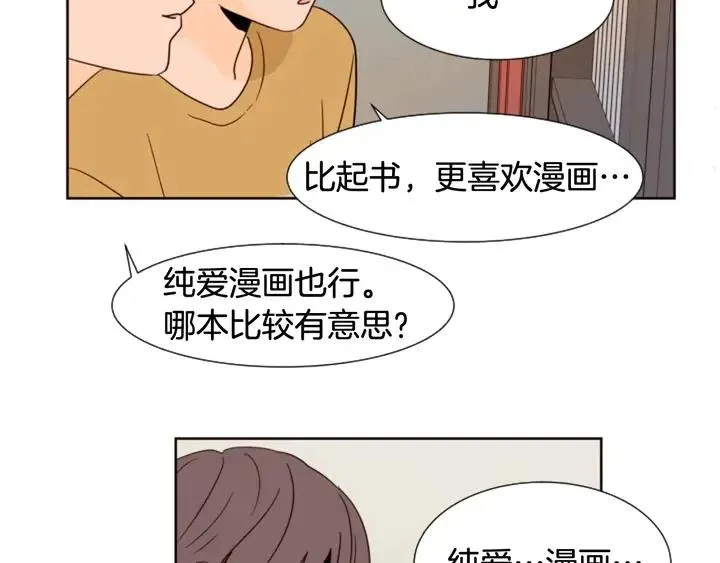 第76话 可以依靠他吗？ 第81页