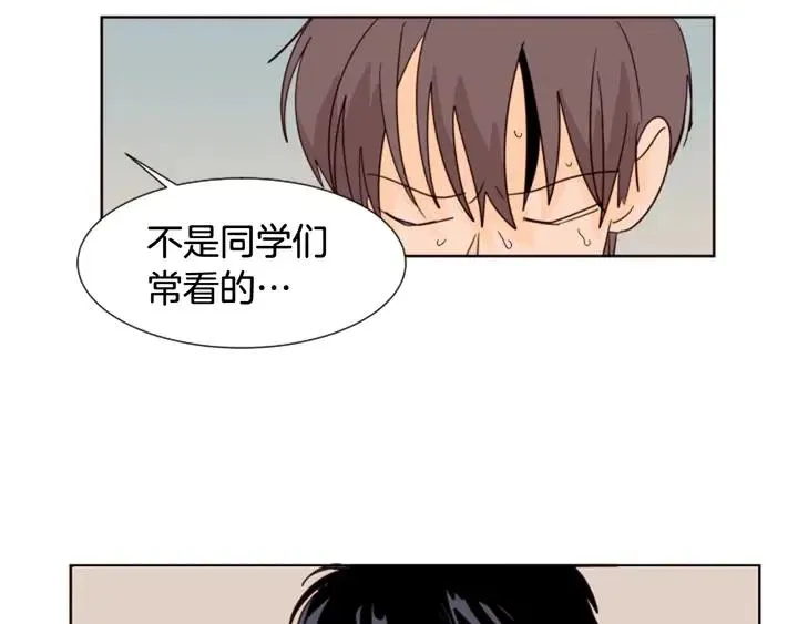 第76话 可以依靠他吗？ 第85页