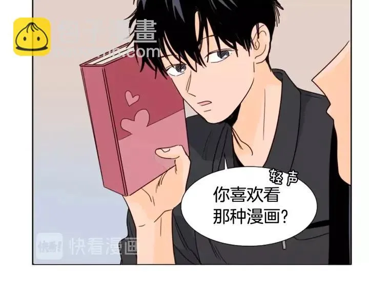 第76话 可以依靠他吗？ 第86页