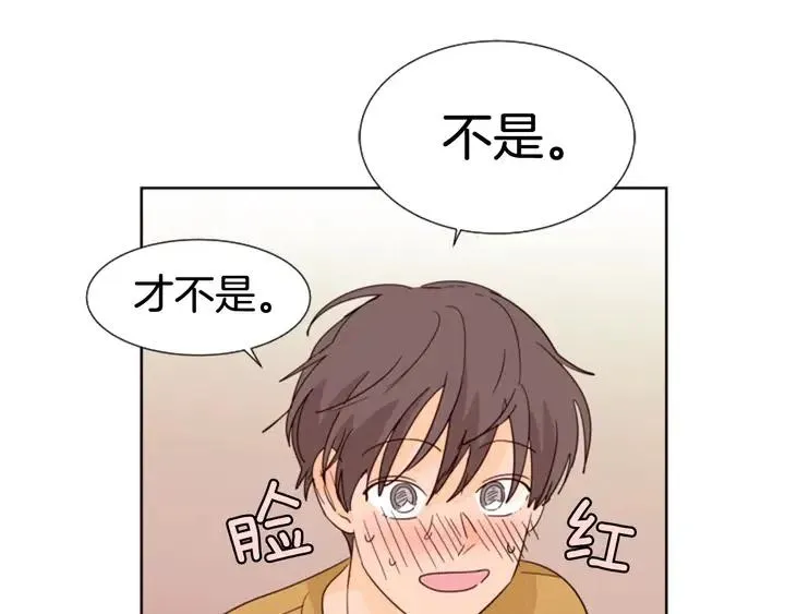 第76话 可以依靠他吗？ 第88页