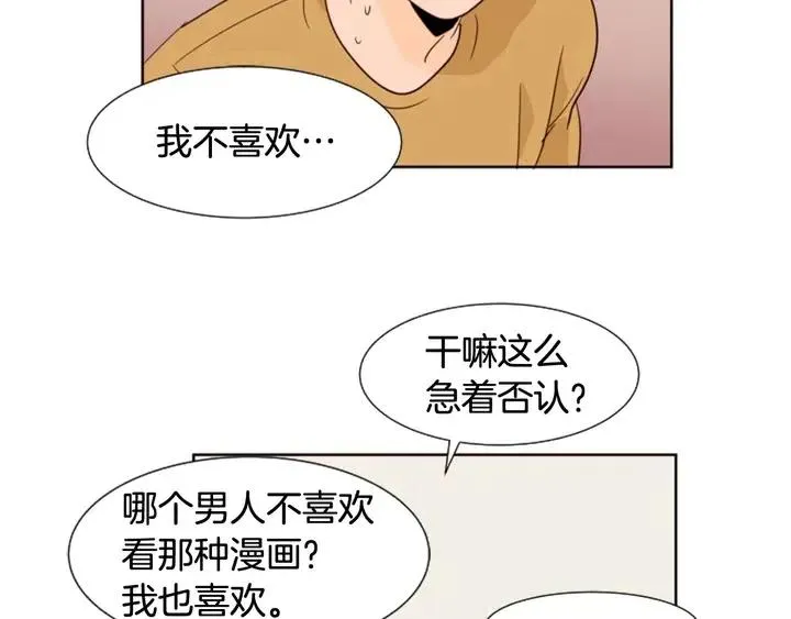 第76话 可以依靠他吗？ 第89页