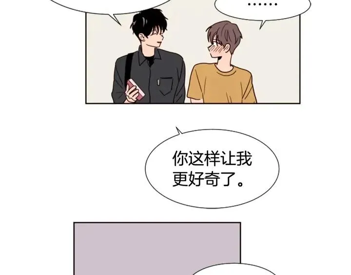 第76话 可以依靠他吗？ 第90页