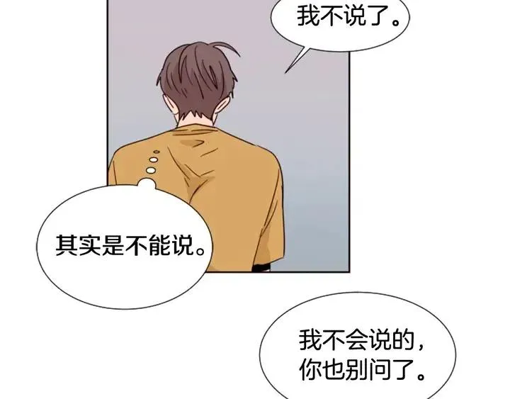 第76话 可以依靠他吗？ 第91页