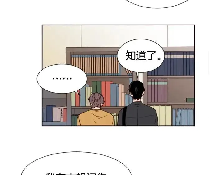 第76话 可以依靠他吗？ 第92页