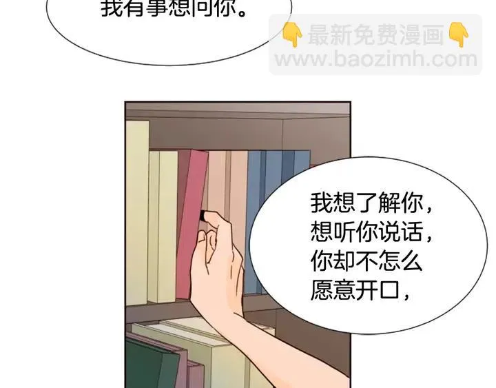 第76话 可以依靠他吗？ 第93页