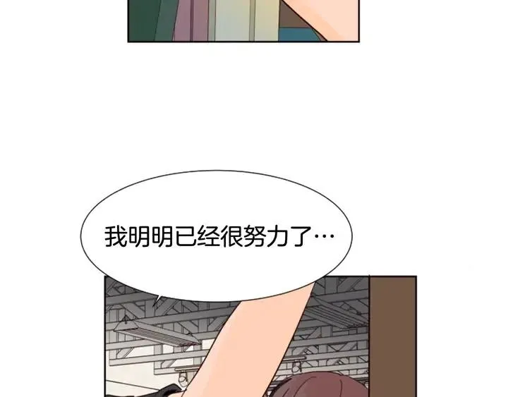 第76话 可以依靠他吗？ 第94页