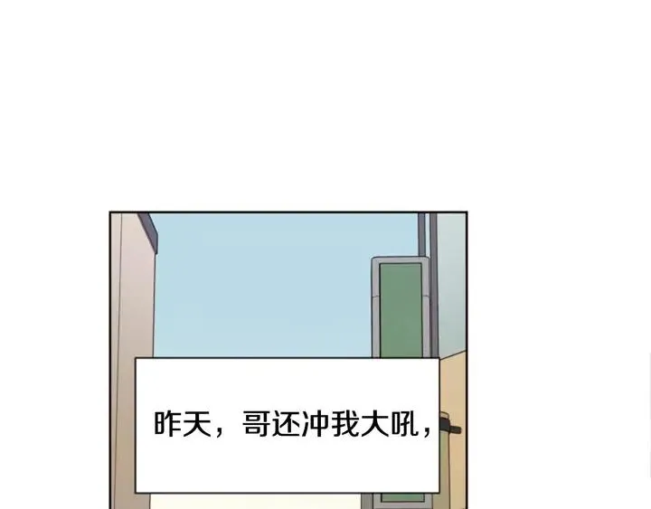 第76话 可以依靠他吗？ 第98页
