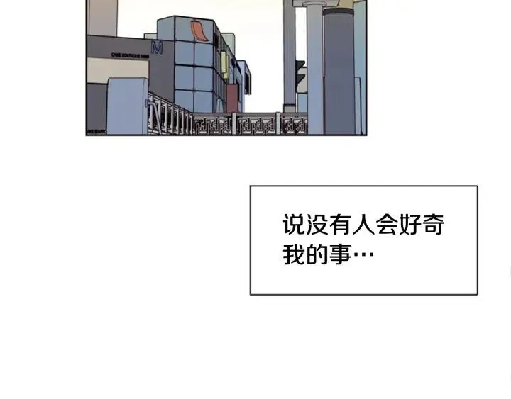 第76话 可以依靠他吗？ 第99页