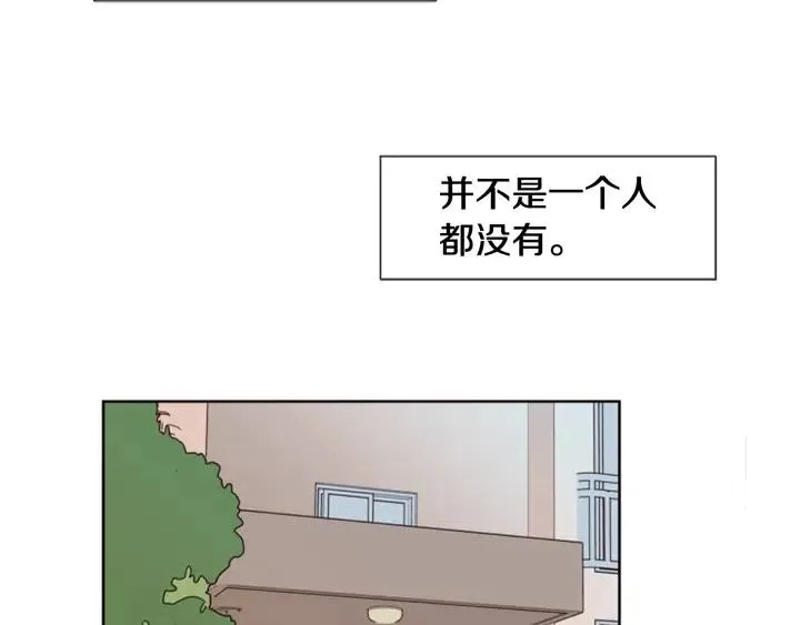 第76话 可以依靠他吗？ 第101页