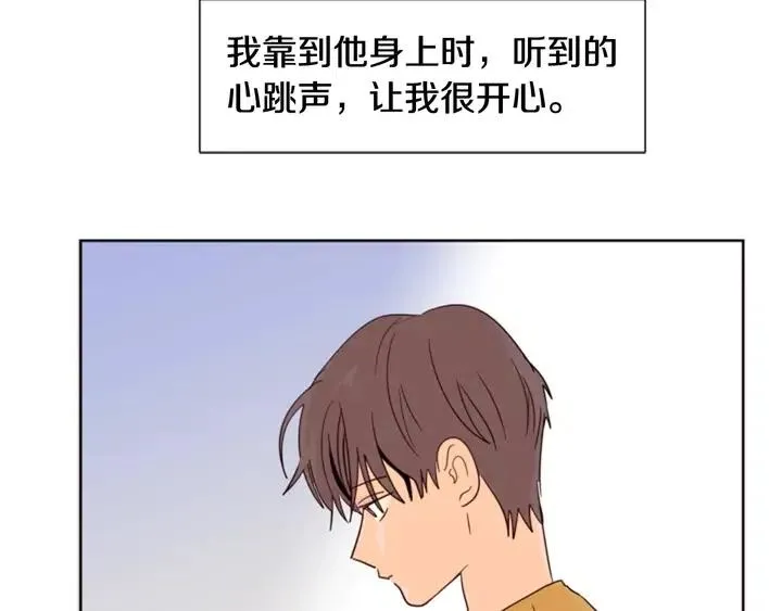 第76话 可以依靠他吗？ 第103页
