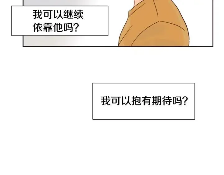 第76话 可以依靠他吗？ 第104页