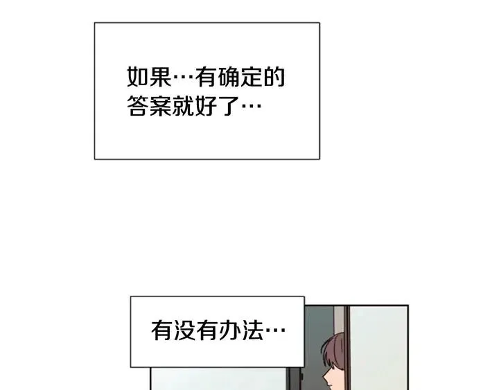 第76话 可以依靠他吗？ 第105页