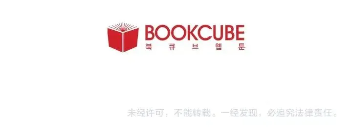 第76话 可以依靠他吗？ 第109页
