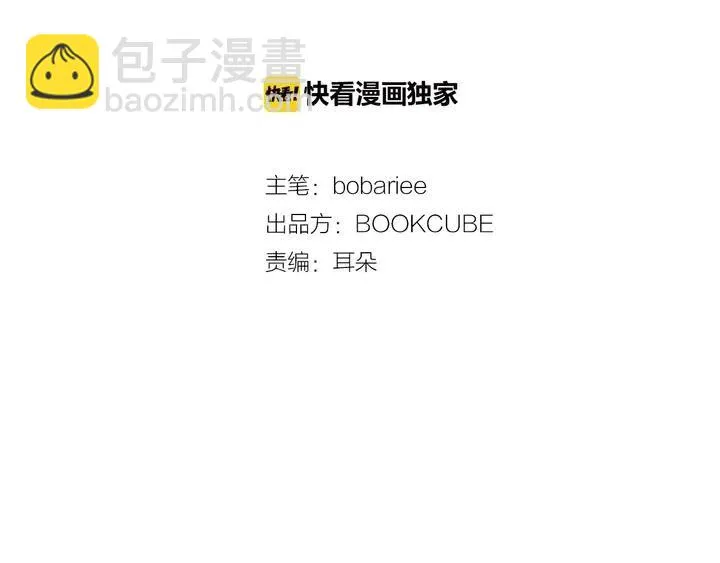 第77话 想让你今后一直开心 第2页