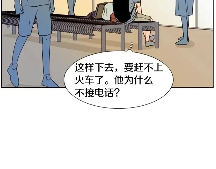 第77话 想让你今后一直开心 第4页