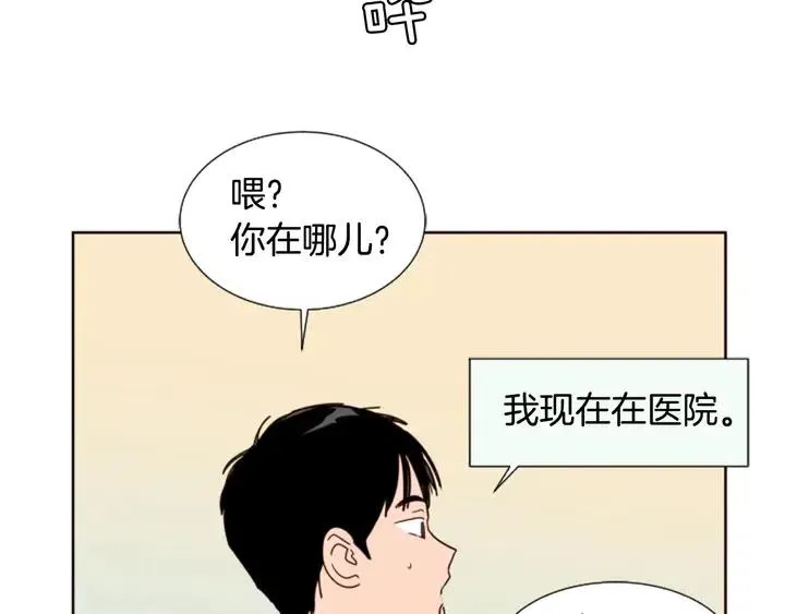 第77话 想让你今后一直开心 第6页