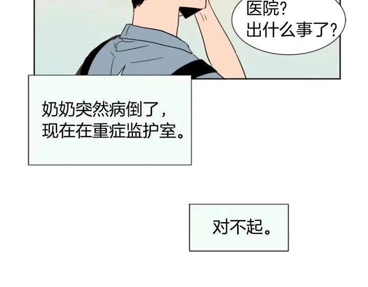 第77话 想让你今后一直开心 第7页