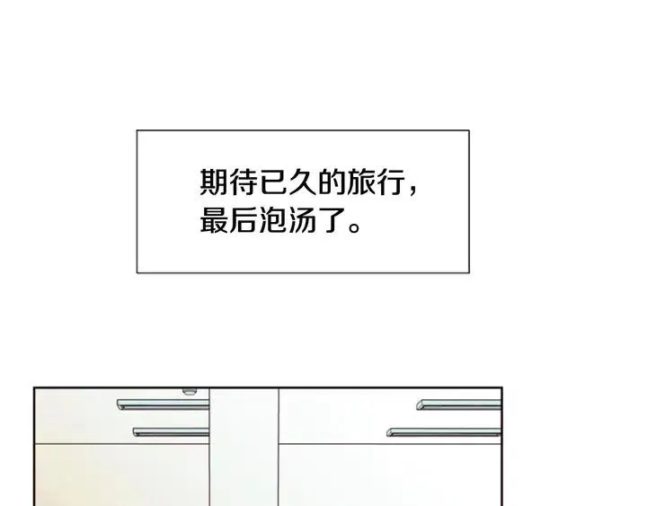 第77话 想让你今后一直开心 第11页
