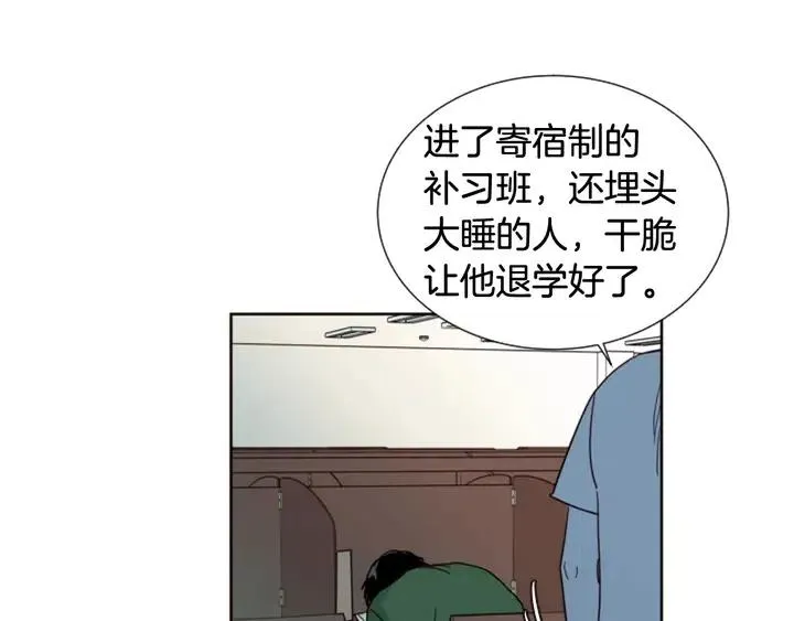 第77话 想让你今后一直开心 第13页