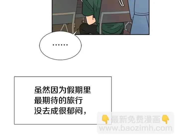 第77话 想让你今后一直开心 第14页