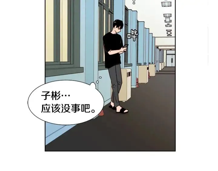 第77话 想让你今后一直开心 第19页