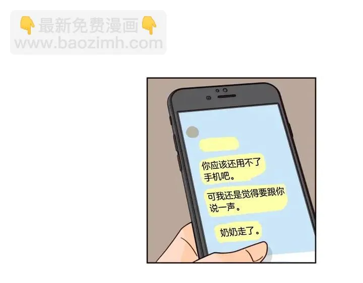 第77话 想让你今后一直开心 第20页