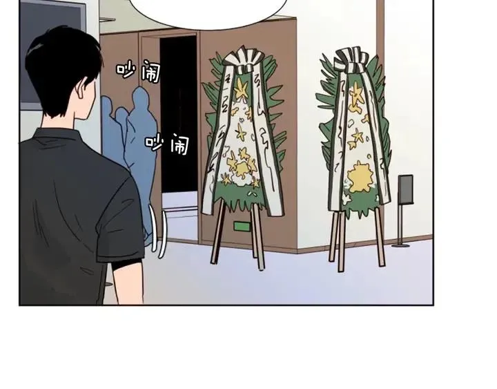 第77话 想让你今后一直开心 第23页