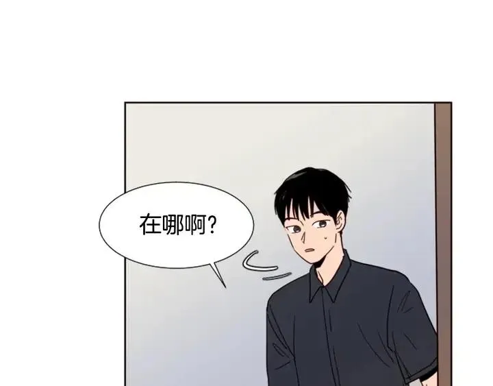 第77话 想让你今后一直开心 第24页