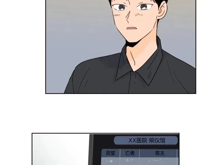 第77话 想让你今后一直开心 第27页