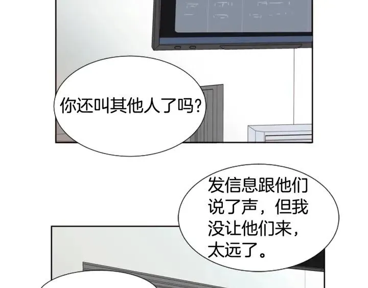 第77话 想让你今后一直开心 第28页