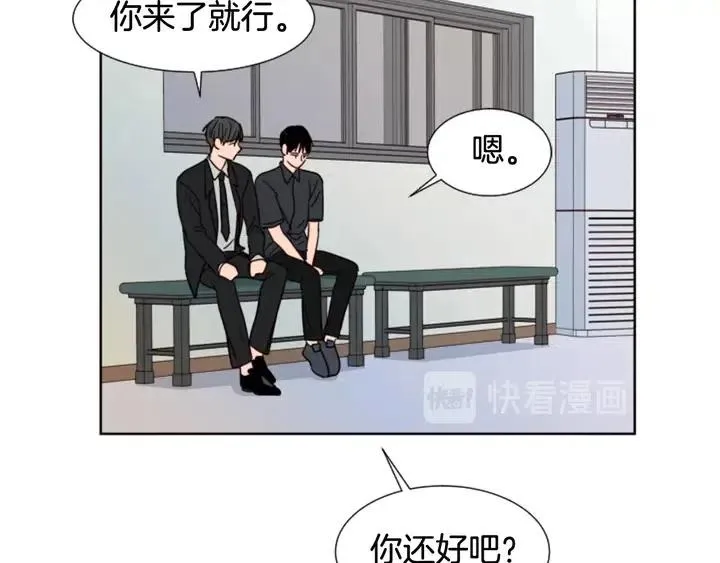 第77话 想让你今后一直开心 第29页