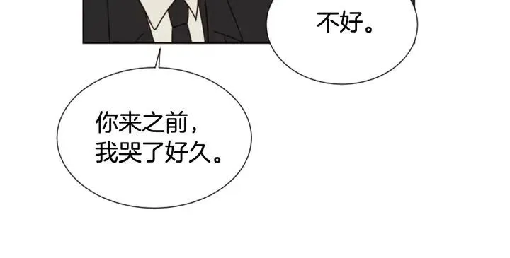第77话 想让你今后一直开心 第31页