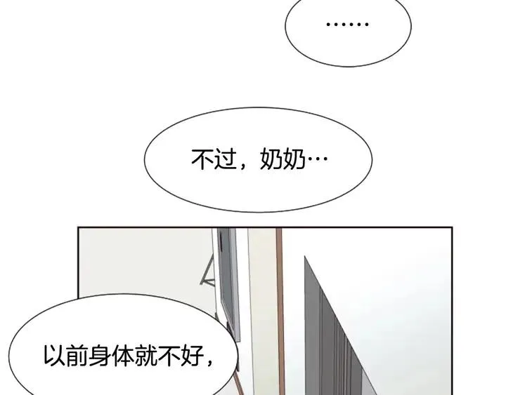 第77话 想让你今后一直开心 第33页