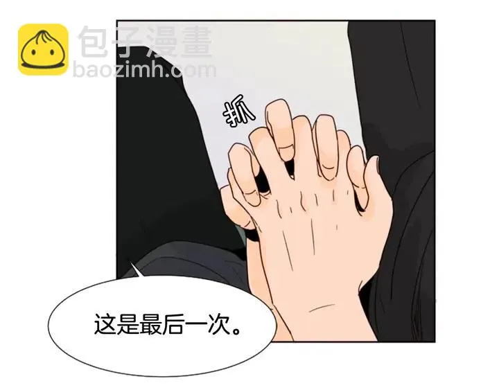 第77话 想让你今后一直开心 第41页