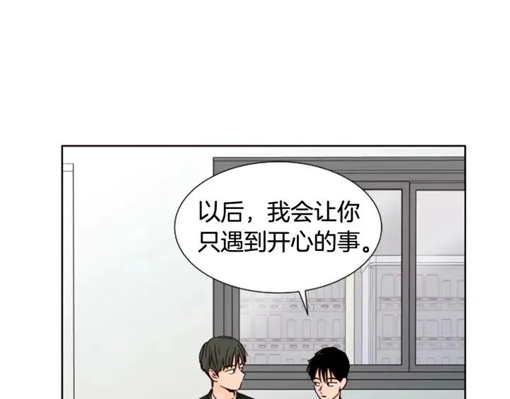 第77话 想让你今后一直开心 第42页