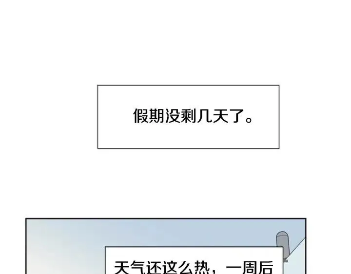 第77话 想让你今后一直开心 第44页