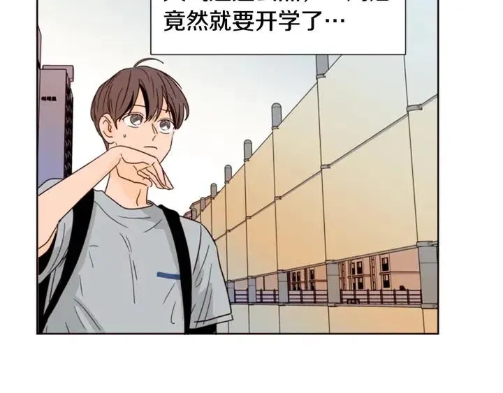 第77话 想让你今后一直开心 第45页