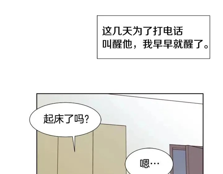第77话 想让你今后一直开心 第46页