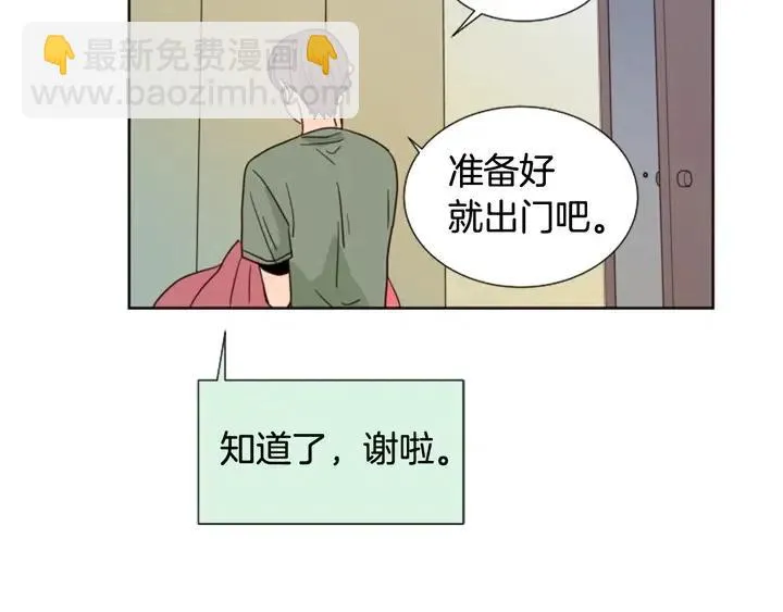 第77话 想让你今后一直开心 第47页